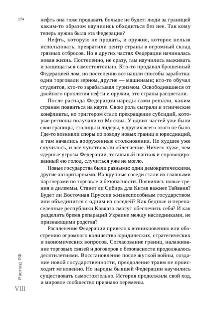 (Ebook) "Россия против современности" Александр Эткинд