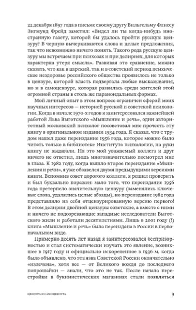 "Бехтерев в Кремле. Психолог и тиран" Лучано Мекаччи